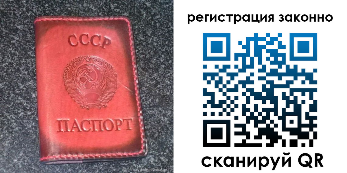 прописка поиск в Улан-Удэ