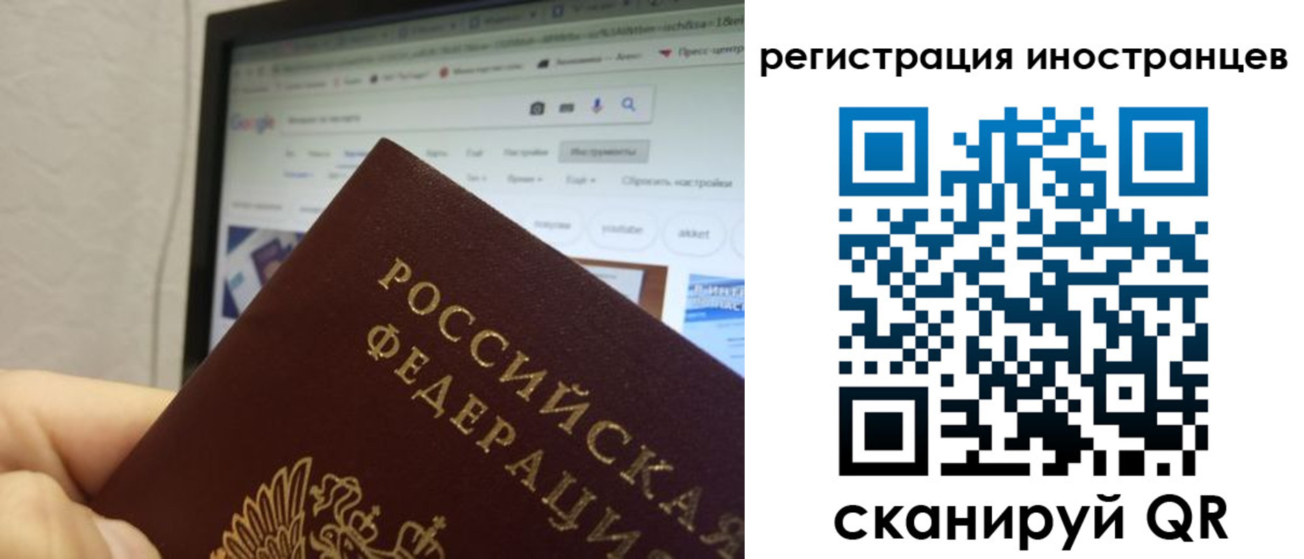 прописка для военкомата в Улан-Удэ