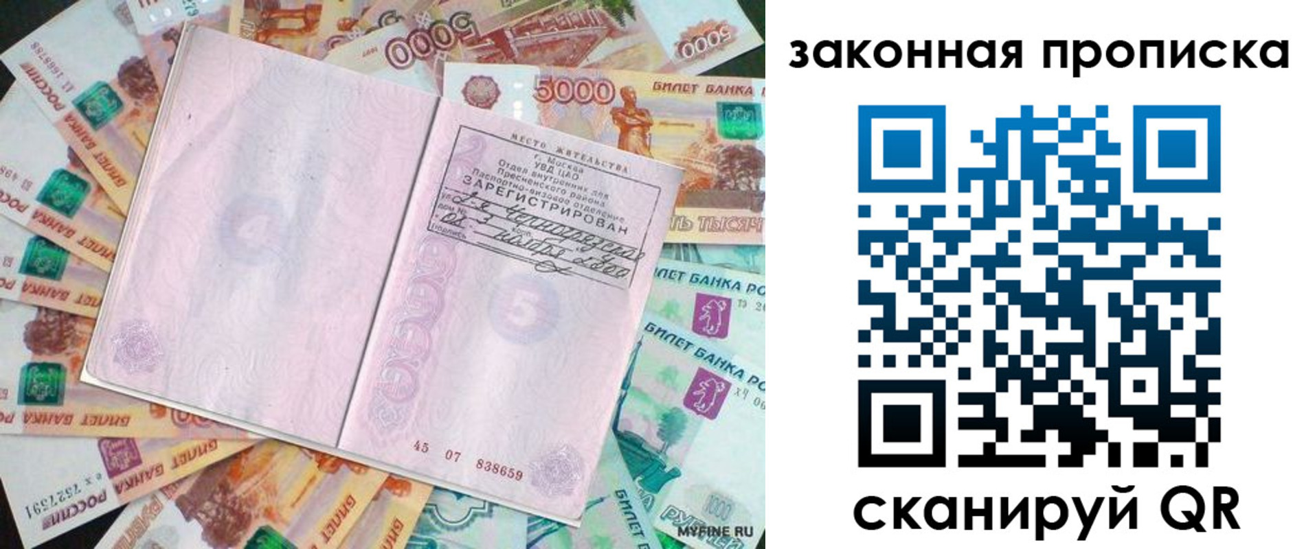 временная регистрация в квартире в Улан-Удэ