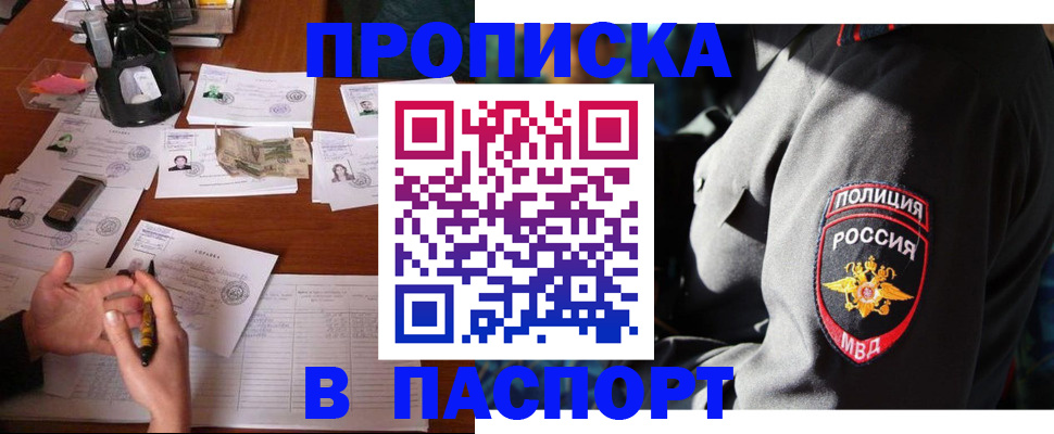 миграционный учет в Улан-Удэ