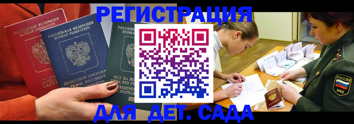временная регистрация госуслуги в Улан-Удэ