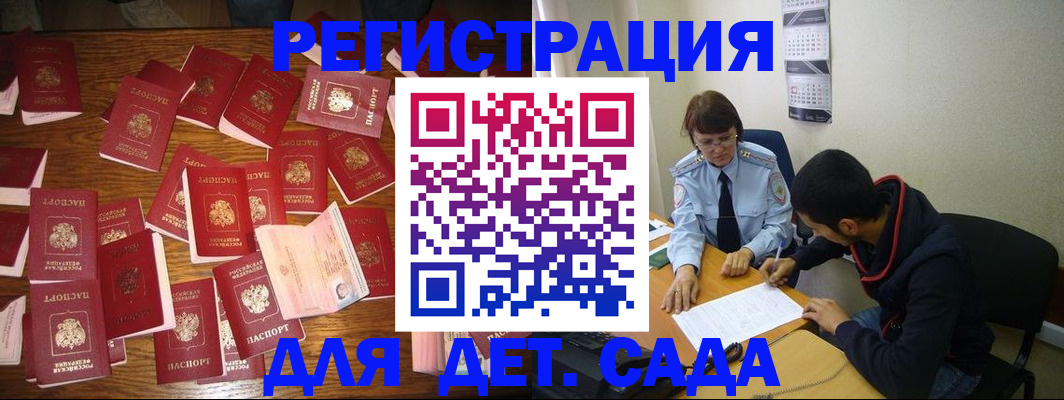 регистрация в Улан-Удэ