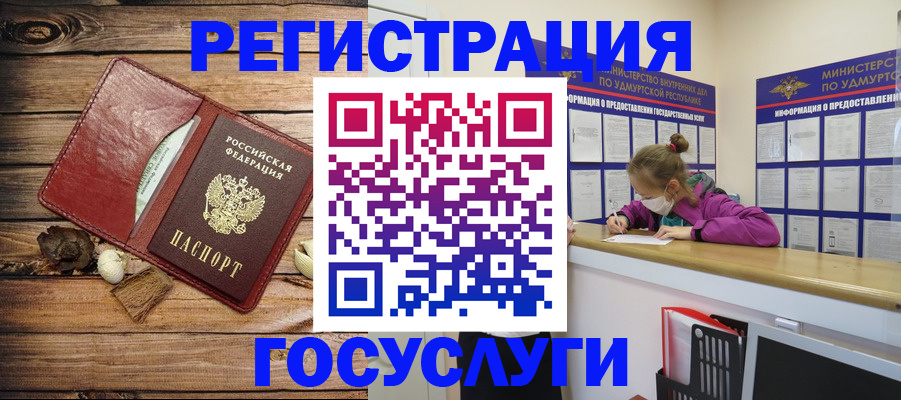 прописка иностранных граждан в Улан-Удэ